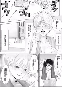 Page 85 of Netorare Seiheki Do-M Kanojo ~Kanojo no Me no Mae de Uwaki Sex~ - preview thumbnail