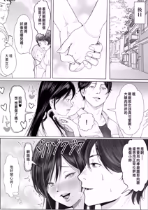 Page 87 of Netorare Seiheki Do-M Kanojo ~Kanojo no Me no Mae de Uwaki Sex~ - preview thumbnail