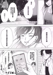 Page 88 of Netorare Seiheki Do-M Kanojo ~Kanojo no Me no Mae de Uwaki Sex~ - preview thumbnail