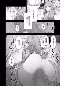 Page 3 of Gaming Kanojo 2 - preview thumbnail