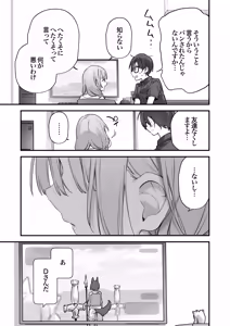 Page 56 of Gaming Kanojo 2 - preview thumbnail