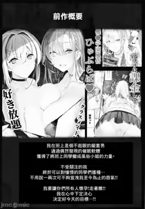 Page 3 of Saimin Gakuen Fuuzoku Hyp Lover ~Basket-bu Shinomiya Anna Hen~ - preview thumbnail