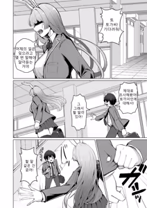 Page 12 of Midara na Usagi to Chiisana Kimi - Indecent rabbit and little you. - preview thumbnail