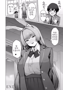 Page 24 of Midara na Usagi to Chiisana Kimi - Indecent rabbit and little you. - preview thumbnail