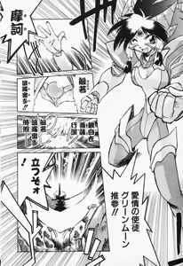 Page 168 of COMIC PEACH α Vol.4 - preview thumbnail