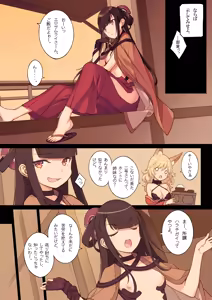 Page 9 of New Ero Samurai -Junjouha- - Ero-samurai6 - preview thumbnail
