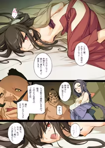 Page 4 of Tsuukai! Ero Samurai -Junjouha- 2.0 - Ero-samurai 7 Additional version - preview thumbnail