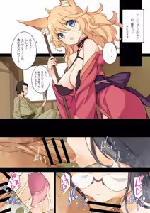 Page 8 of Tsuukai! Ero Samurai -Junjouha- 2.0 - Ero-samurai 7 Additional version - preview thumbnail