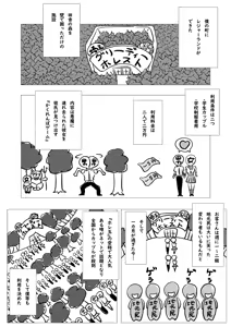 Page 3 of Netorare Nascondino - preview thumbnail