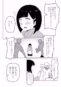 Page 4 of Manager ga Volley-bu Zenin ni NTR Sareru Hanashi - preview thumbnail