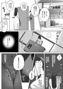 Page 13 of Seiso Hitozuma no NTR Ryokouki - preview thumbnail