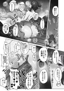 Page 18 of Seiso Hitozuma no NTR Ryokouki - preview thumbnail