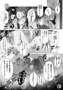 Page 20 of Seiso Hitozuma no NTR Ryokouki - preview thumbnail