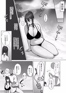 Page 23 of Seiso Hitozuma no NTR Ryokouki - preview thumbnail