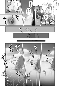 Page 24 of Seiso Hitozuma no NTR Ryokouki - preview thumbnail
