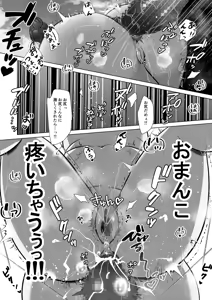 Page 26 of Seiso Hitozuma no NTR Ryokouki - preview thumbnail