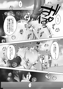 Page 27 of Seiso Hitozuma no NTR Ryokouki - preview thumbnail