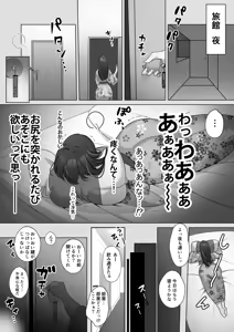 Page 28 of Seiso Hitozuma no NTR Ryokouki - preview thumbnail