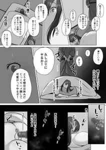 Page 29 of Seiso Hitozuma no NTR Ryokouki - preview thumbnail