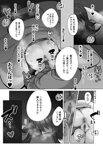 Page 30 of Seiso Hitozuma no NTR Ryokouki - preview thumbnail