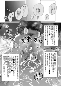 Page 37 of Seiso Hitozuma no NTR Ryokouki - preview thumbnail