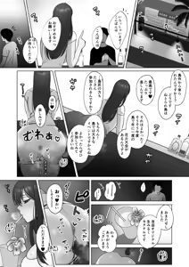 Page 38 of Seiso Hitozuma no NTR Ryokouki - preview thumbnail