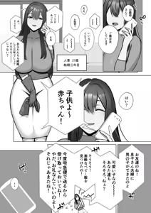 Page 4 of Seiso Hitozuma no NTR Ryokouki - preview thumbnail