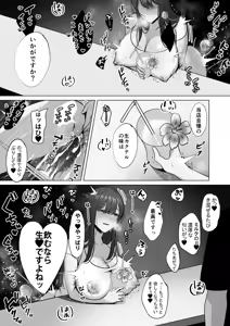 Page 42 of Seiso Hitozuma no NTR Ryokouki - preview thumbnail