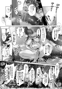 Page 45 of Seiso Hitozuma no NTR Ryokouki - preview thumbnail