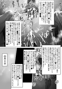 Page 48 of Seiso Hitozuma no NTR Ryokouki - preview thumbnail
