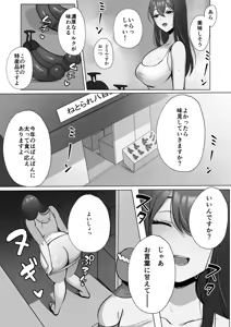 Page 49 of Seiso Hitozuma no NTR Ryokouki - preview thumbnail