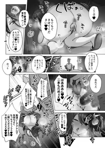 Page 50 of Seiso Hitozuma no NTR Ryokouki - preview thumbnail