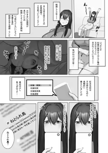 Page 5 of Seiso Hitozuma no NTR Ryokouki - preview thumbnail