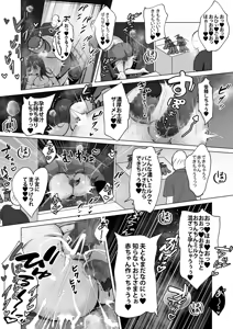 Page 51 of Seiso Hitozuma no NTR Ryokouki - preview thumbnail