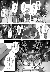 Page 52 of Seiso Hitozuma no NTR Ryokouki - preview thumbnail