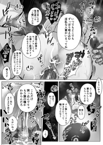 Page 55 of Seiso Hitozuma no NTR Ryokouki - preview thumbnail