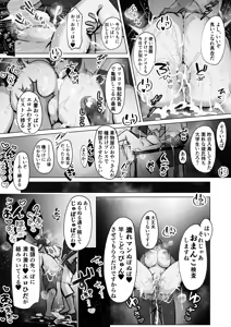 Page 56 of Seiso Hitozuma no NTR Ryokouki - preview thumbnail