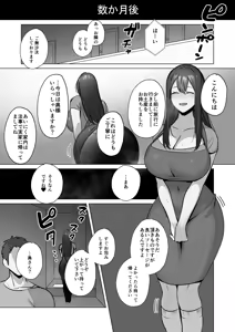 Page 59 of Seiso Hitozuma no NTR Ryokouki - preview thumbnail