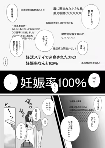 Page 6 of Seiso Hitozuma no NTR Ryokouki - preview thumbnail