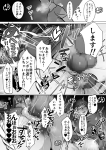 Page 62 of Seiso Hitozuma no NTR Ryokouki - preview thumbnail