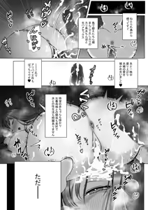 Page 67 of Seiso Hitozuma no NTR Ryokouki - preview thumbnail