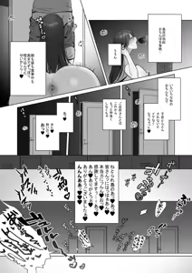 Page 68 of Seiso Hitozuma no NTR Ryokouki - preview thumbnail