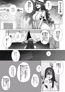 Page 7 of Seiso Hitozuma no NTR Ryokouki - preview thumbnail
