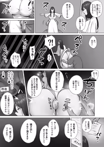 Page 8 of Seiso Hitozuma no NTR Ryokouki - preview thumbnail