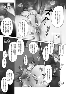 Page 10 of Seiso Hitozuma no NTR Ryokouki - preview thumbnail