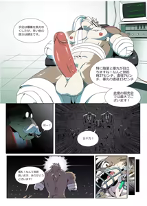Page 3 of Gun & Bullet - preview thumbnail