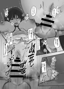 Page 33 of Miuri ~Chichi no Shakkin, Watashi ga Karada de Kaeshimasu~ - preview thumbnail