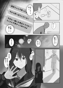 Page 4 of Miuri ~Chichi no Shakkin, Watashi ga Karada de Kaeshimasu~ - preview thumbnail
