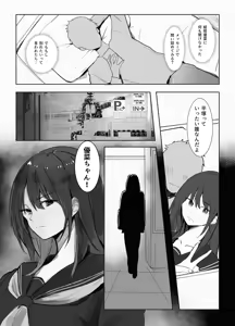 Page 5 of Miuri ~Chichi no Shakkin, Watashi ga Karada de Kaeshimasu~ - preview thumbnail