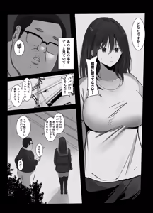 Page 8 of Miuri ~Chichi no Shakkin, Watashi ga Karada de Kaeshimasu~ - preview thumbnail